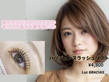 ルースグラシアス(Luz GRACIAS)