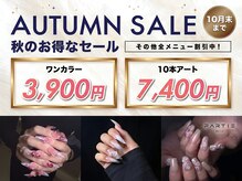 パルティービューティー 野田阪神店(PARTIE BEAUTY)