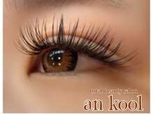 アンクール(an kool)/【アイラッシュ】シングル