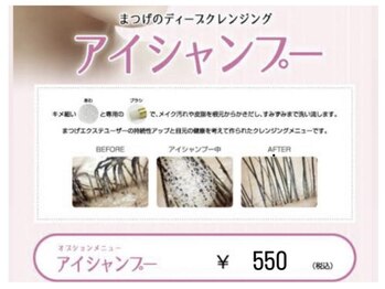 エネル バイ アルト(eneru by arto)/アイシャンプー