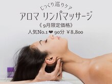 アロマ ソメイエ(Aroma Sommeiller)