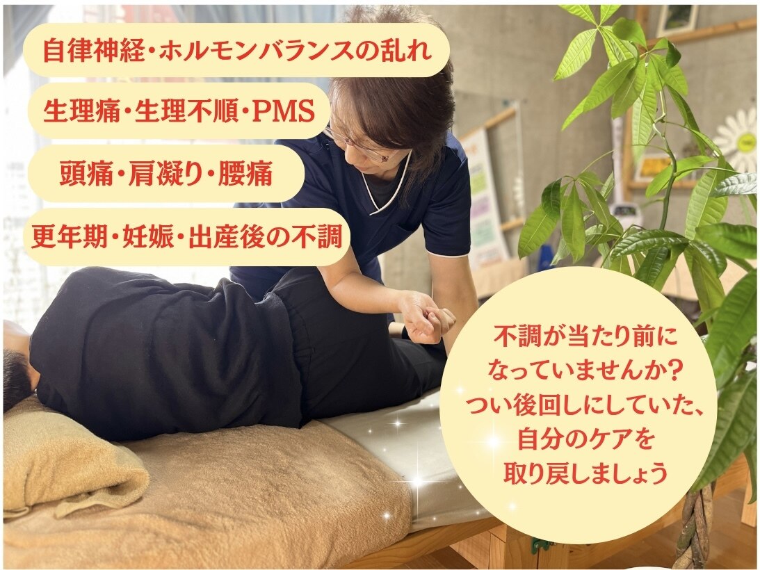 カイロプラクティック サン(Sun)｜ホットペッパービューティー