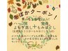 【◆冬ぽかクーポン】よもぎ蒸し30分+全身もみほぐし30分 計60分¥6800→¥6300