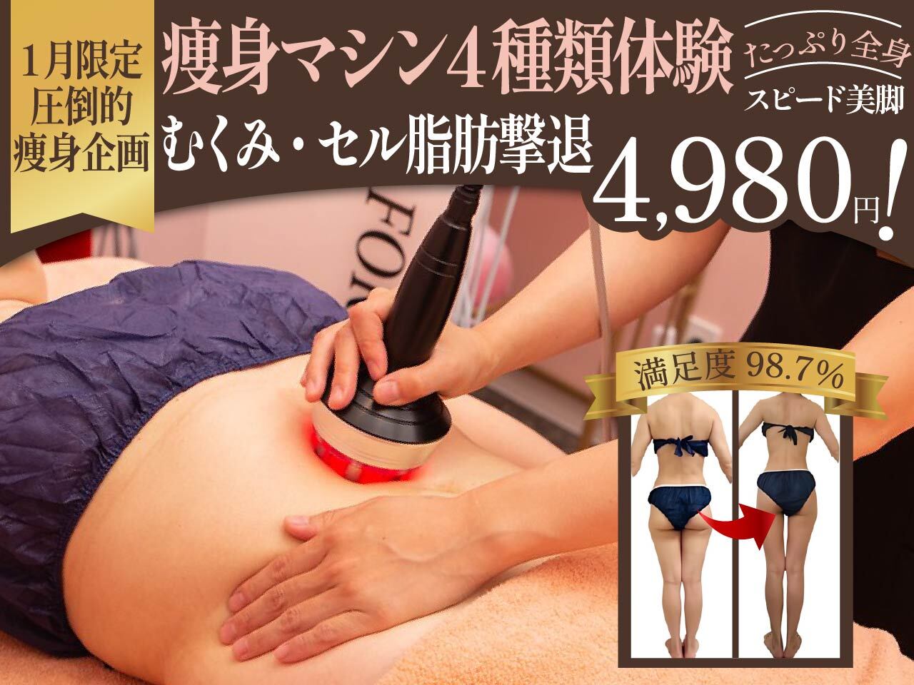 美容 痩身 エステ 器具 まとめ売り⭐︎ ミランダ エステティック(MIRANDA esthetic)｜ホットペッパービューティー