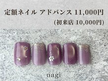 ナギ 川口店(nagi)/2月定額ネイル アドバンス