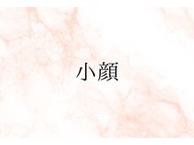 スリーウェルスラボ 恵庭店(THREE wealth lab)/小顔マシン