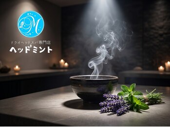 ヘッドミント 四日市店/四日市市 / 韓国式ヘッドスパ
