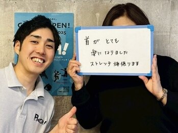 ベッチ(BeCH!)/首の不調と頭痛に悩お客さま