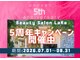 ラカ 長野駅前本店(LaKa)の写真