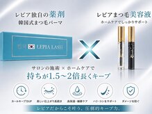 レピア 北千住駅前店の雰囲気（LEPIA韓国式まつげパーマ×眉毛アイブロウホームケアで持ち２倍）