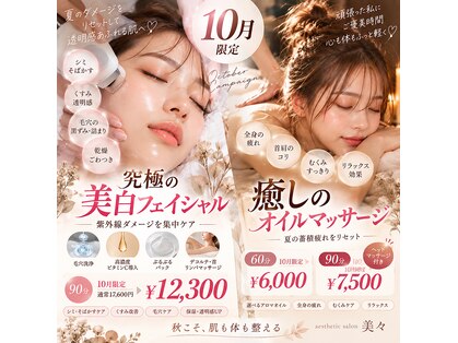 美々(ビビ)の写真