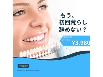 ダイヤモンドビューティー(DIAMOND BEAUTY)/休日いかがお過ごしですか?