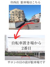 顔専門エステ 印西店/駐車場