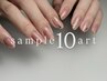 ご新規様【HAND】サンプル10本定額アート¥8500