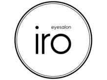 イロ(iro)の雰囲気（カラーエクステ・アイシャンプー等、オプションメニューもご用意）