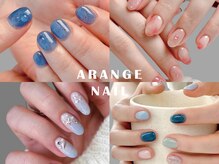 アレンジネイル(ARANGE NAIL)
