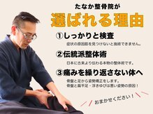 たなか整骨院 整体院