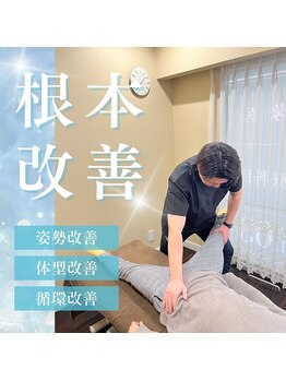 ポキポキ整体院 渋谷院/