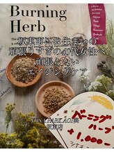 ヨサパーク 葵 坂東店(YOSA PARK Aoi)/バーニングハーブ♪シナモン入