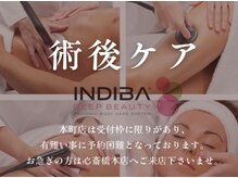 術後の女神 大阪本町店