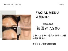アンフェム(Anfem)の雰囲気（エステ版ダーマ◎ほうれい線/毛穴/たるみに透明感UP♪）