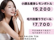ザ サロン 726(THE SALON 726)