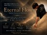ゆっくん限定☆Eternal Flow☆神秘的で神々しい究極のロングストローク