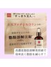 【強力施術+セルライト燃焼美容液】早く効果を出したい方に!(60分or90分)
