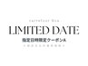 【15.16日来店限定A】まつげパーマ＋美容液コーティング3600→3000円 [西新]