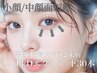 [平日来店のみ1日1名限定]中顔面短縮↓持続力1.5倍LED下マツエク 30本¥3980円