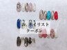 Jr.ネイリスト　(定額)　6月プレミアムコース　¥6,500→¥4,500