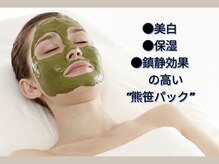 サロン ド ソラ(Salon'de sola)の雰囲気（季節のゆらぎ肌＆肌荒れ等の不調に鎮静＆保湿力の高い熊笹パック）