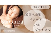 エステサロン シュール