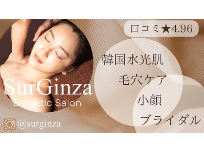 エステサロン シュールの写真