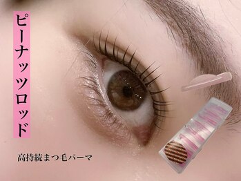 フリラ 天王寺店(Frera)/韓国まつ毛パーマ