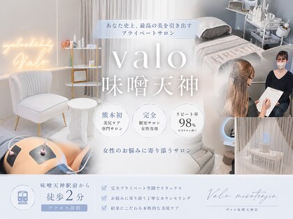 ヴァロ 熊本味噌天神(Valo)の写真
