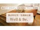 ウェルビー(Well & Be.)の写真/札幌東区10月移転OPEN！女性専門腸活特化型！マタニティ産後ケアも！豊富な知識の看護師がケアをサポート！