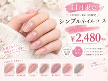 ABマツエクネイルサロン 2号店