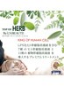 【本気の肌質改善】　ヒト幹細胞ハーブフェイシャル80分 2g 22000