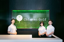 チキンゴルフ 札幌店(Chicken Golf)