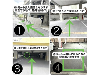 駐車場のご確認宜しくお願い致します！