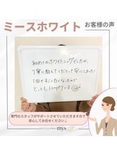ミースホワイトニング(mys whitening)/体験口コミ【ホワイトニング】