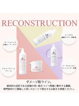 ポピン(POPIN)/RECONSTRUCTION＊肌再建ライン