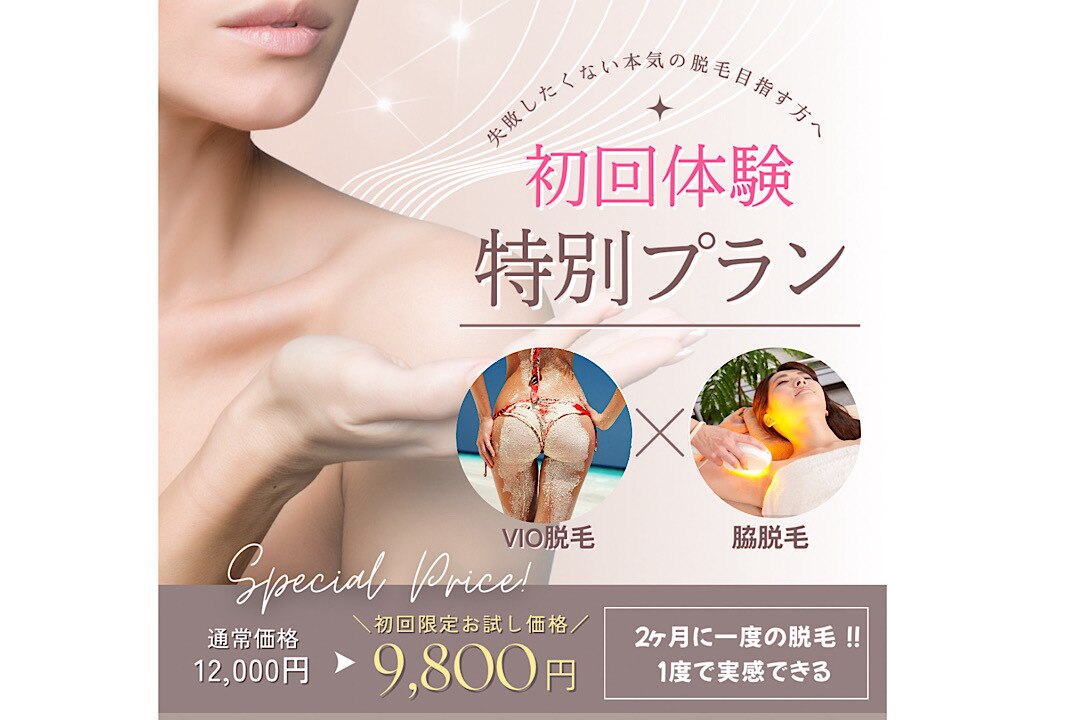 メローワックス 宮崎店(MELLOW WAX)｜ホットペッパービューティー