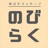 ふらり 新大塚駅前店のお店ロゴ