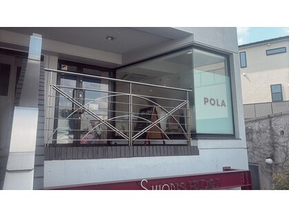 ポーラ たまプラーザ店(POLA)の写真