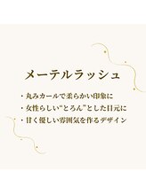 ヴィサージュ 王寺店(Visage)/メーテルラッシュ