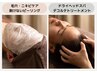 剥けないスキングローピール+ドライヘッドスパKOKYUSPA60分 ¥20990