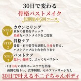 バストラボ 仙台店