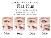 ココ 磐田店(COCO)/【フラットプラス】当店人気No1